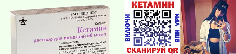 Кетамин ketamine  купить  сайты  KRAKEN вход  Унеча 