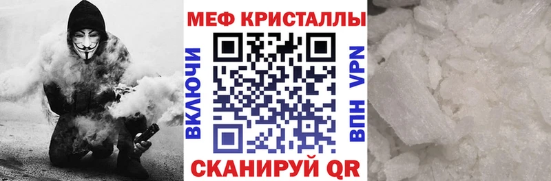 Меф кристаллы  цены наркотик  Унеча 